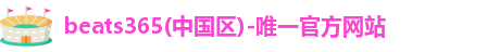 beats365